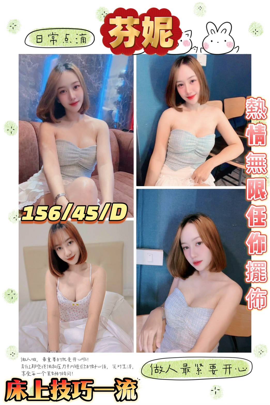 嘉義東區外送茶 恨冬 170/57/21/36D 巨乳少婦